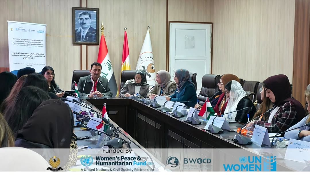 Strengthening Coordination with Women’s Committees and DMCR in Duhok